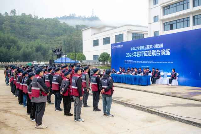 区域协同练兵!湘雅三医院联合湘西州开展医疗应急实战演练
