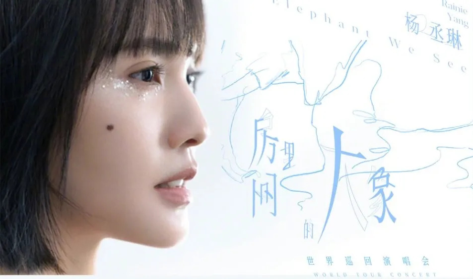 你最期待谁？年底演唱会排期表来了