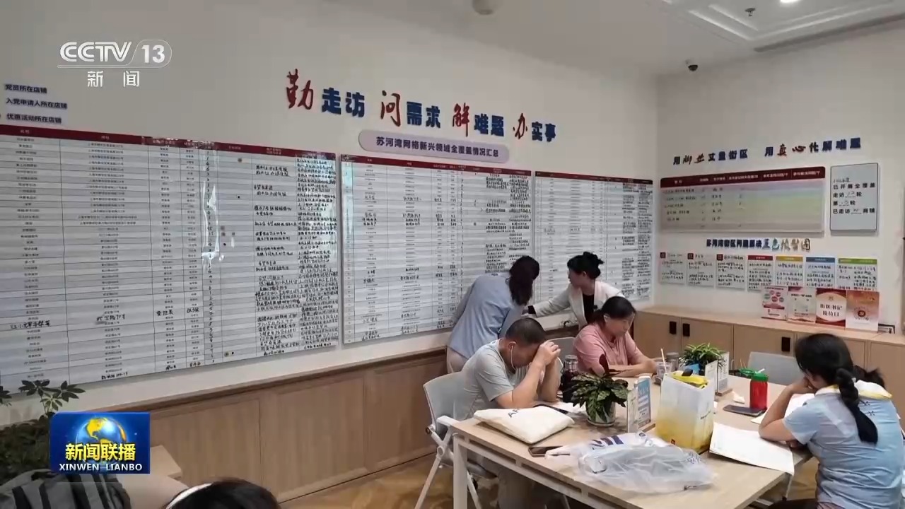 加强党的组织建设 夯实兴党强党根基