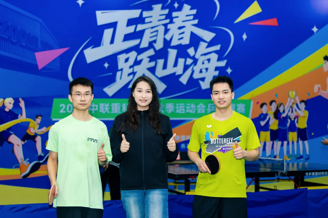 正青春 跃山海｜2026中联重科员工秋季运动会圆满收官！