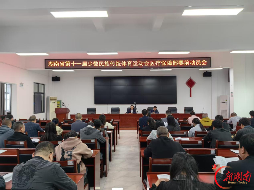 一面锦旗,一组数据!湖南省第十一届少数民族传统体育运动会医疗保障的张家界答卷