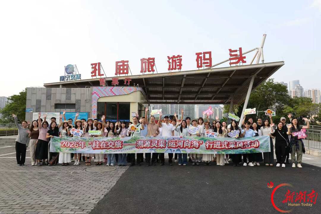 水脉千年 向海而新——2026年“桂在交旅”活动开启向海之旅