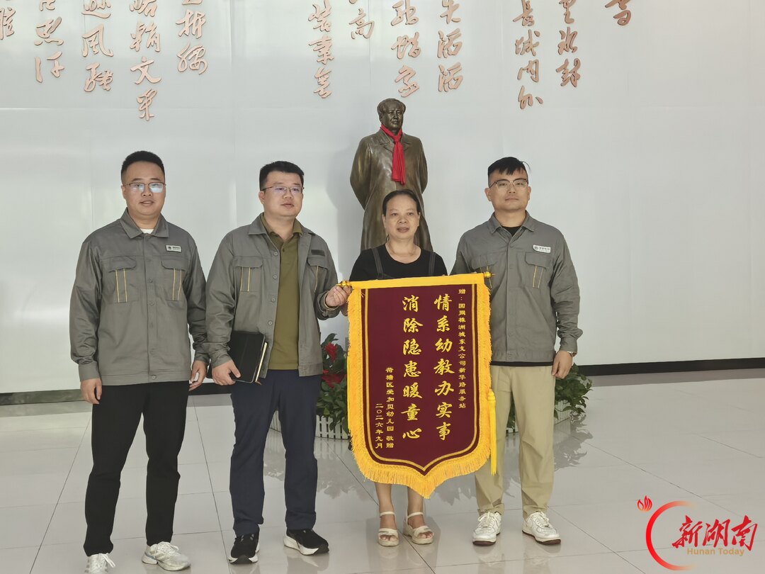 国网株洲城东供电支公司：消除校园安全隐患 暖心服务获锦旗
