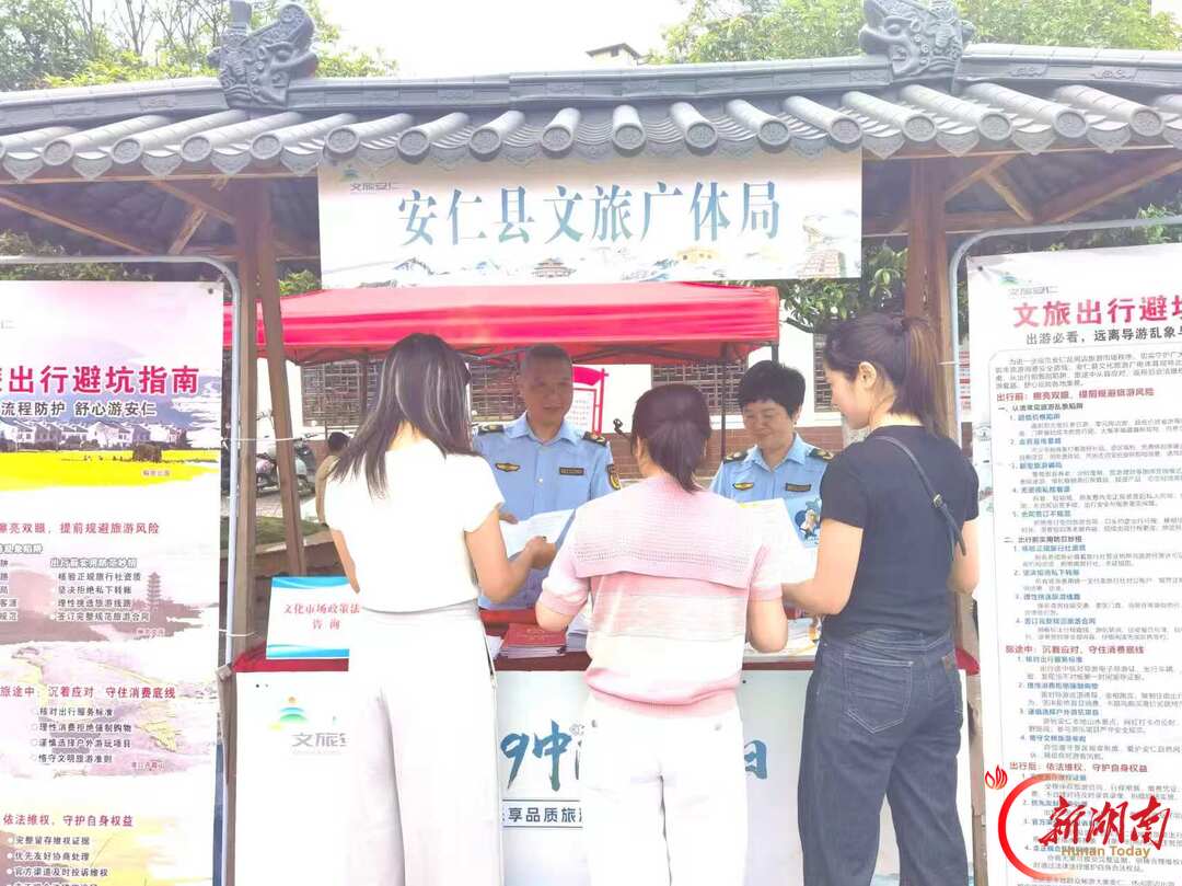 安仁县:“零容忍”整治旅游市场乱象