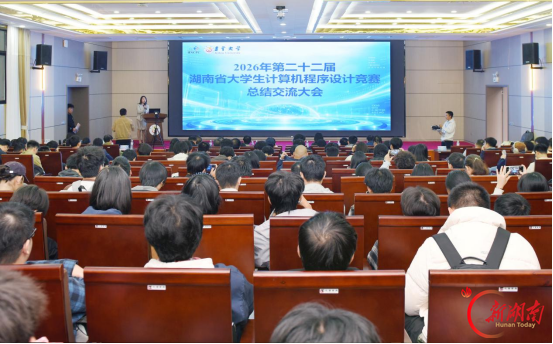 第二十二届湖南省大学生计算机程序设计竞赛在吉首大学落幕