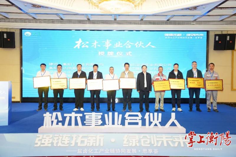 首批“松木事业合伙人”亮相,松木经开区政企协同从“管理”走向“共创”
