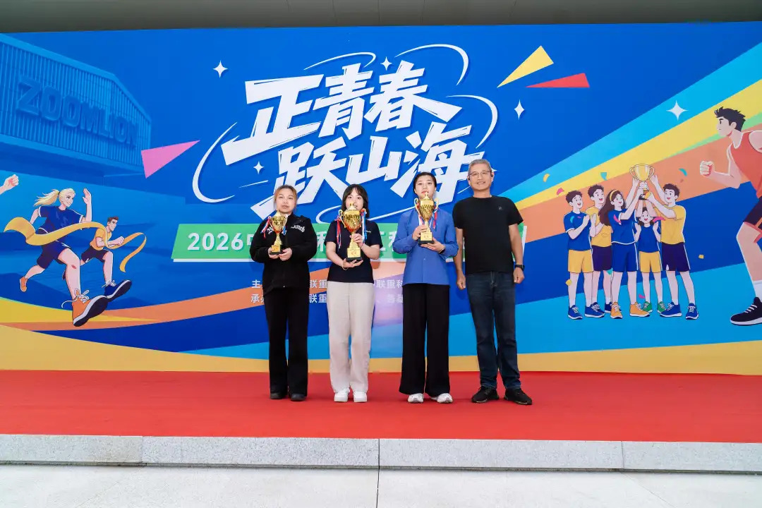正青春 跃山海｜2026中联重科员工秋季运动会圆满收官！