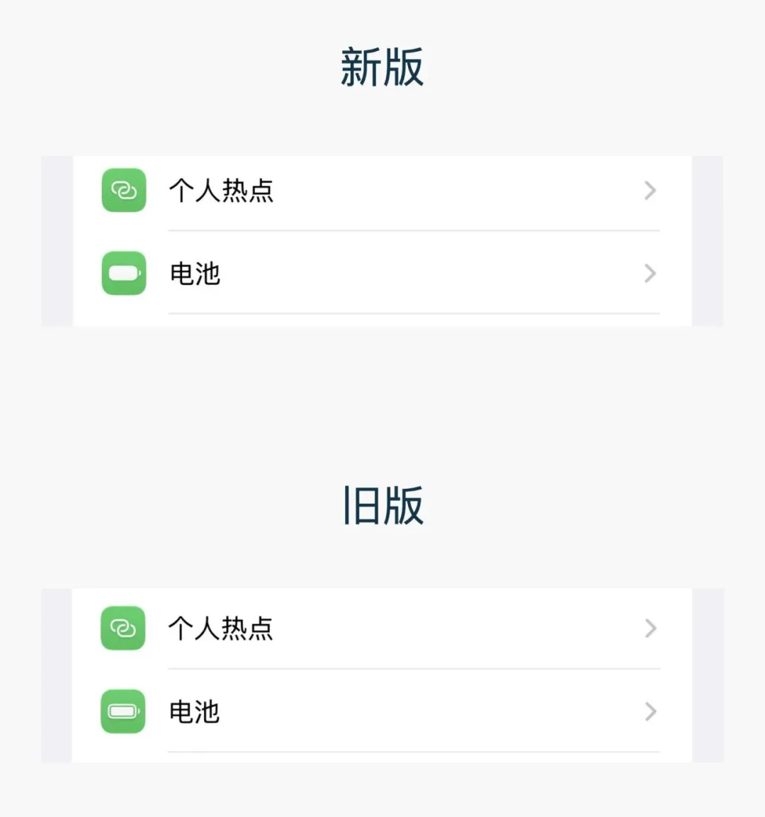 ios“史诗级更新”,可以禁止摇一摇跳转了