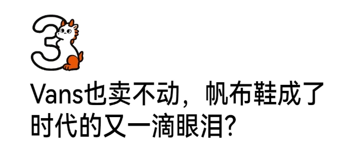 曾经班里几乎人手一双,如今地铁里都很难看到了……把乔丹拒之门外、让耐克仰望的品牌,营收大跌28%,成了时代的眼泪