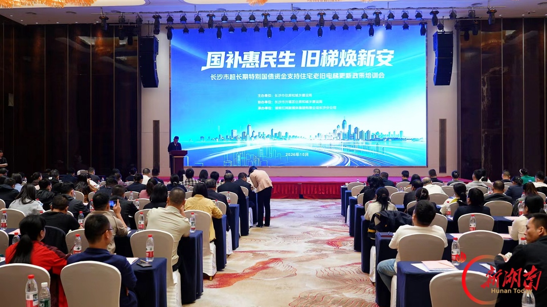 2026年长沙市共争取国债资金50935万元，支持3088台电梯更新，惠及近400个小区