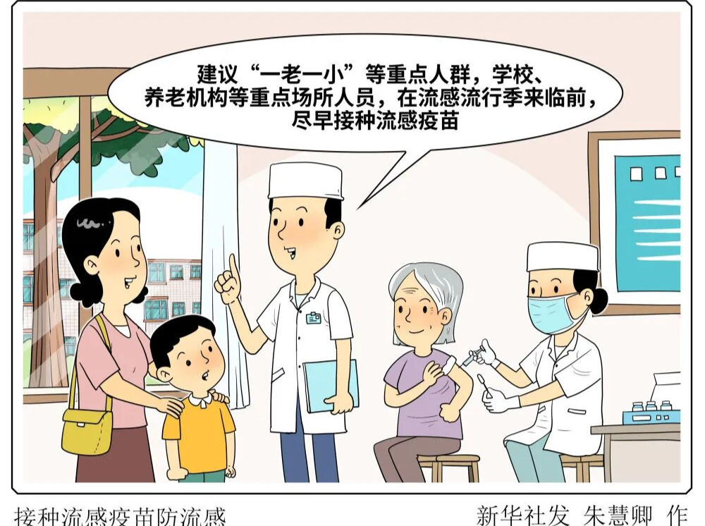 流感高发季来临，医生提醒！
