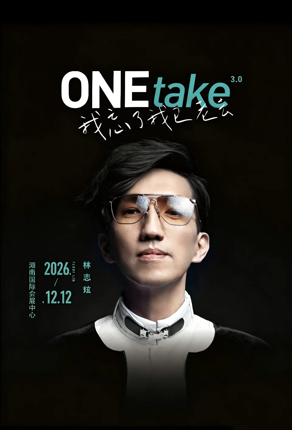 你最期待谁？年底演唱会排期表来了
