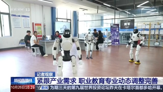 全新岗位快速涌现 职业教育如何“跟得上”？