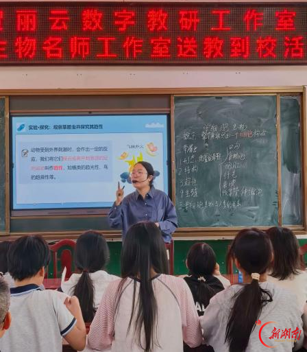“湖南省贺丽云数字教研工作室”开展送教下乡活动