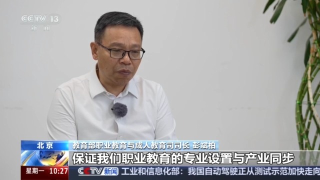 全新岗位快速涌现 职业教育如何“跟得上”？