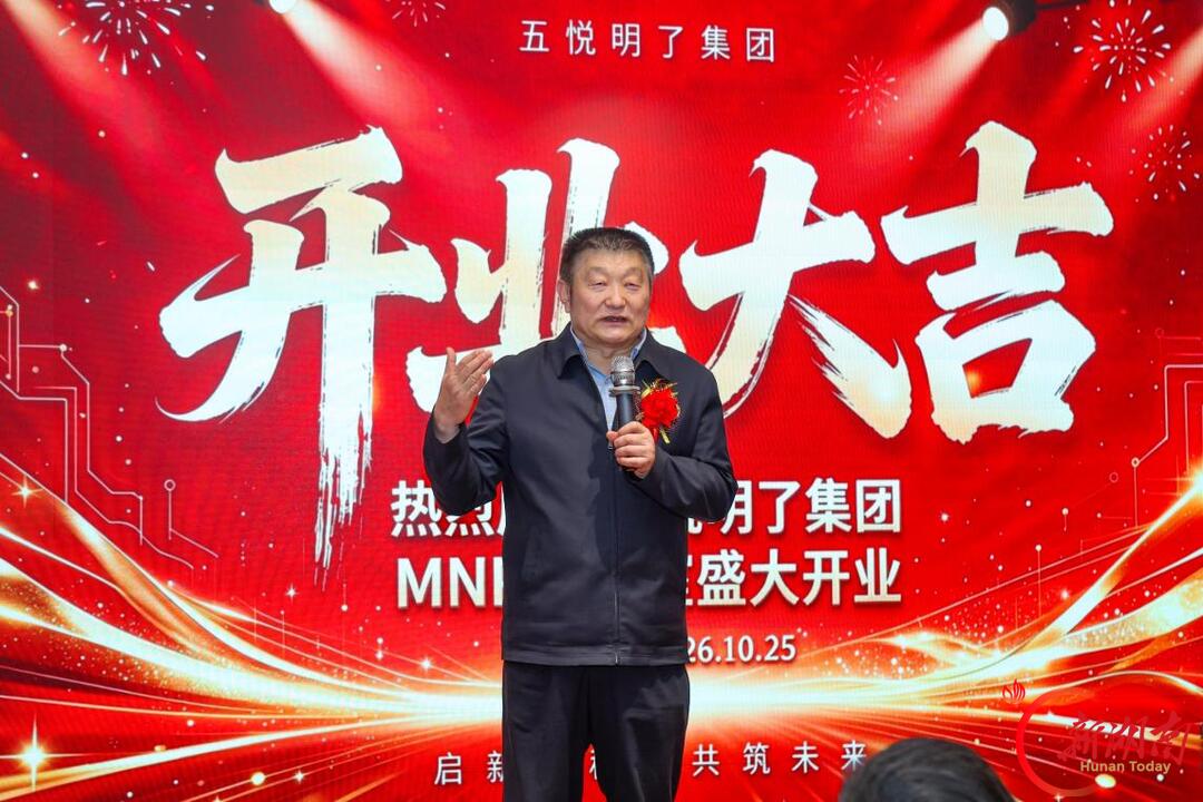 五悦明了集团MNP实验室在长沙揭牌 深耕基因检测赋能健康产业
