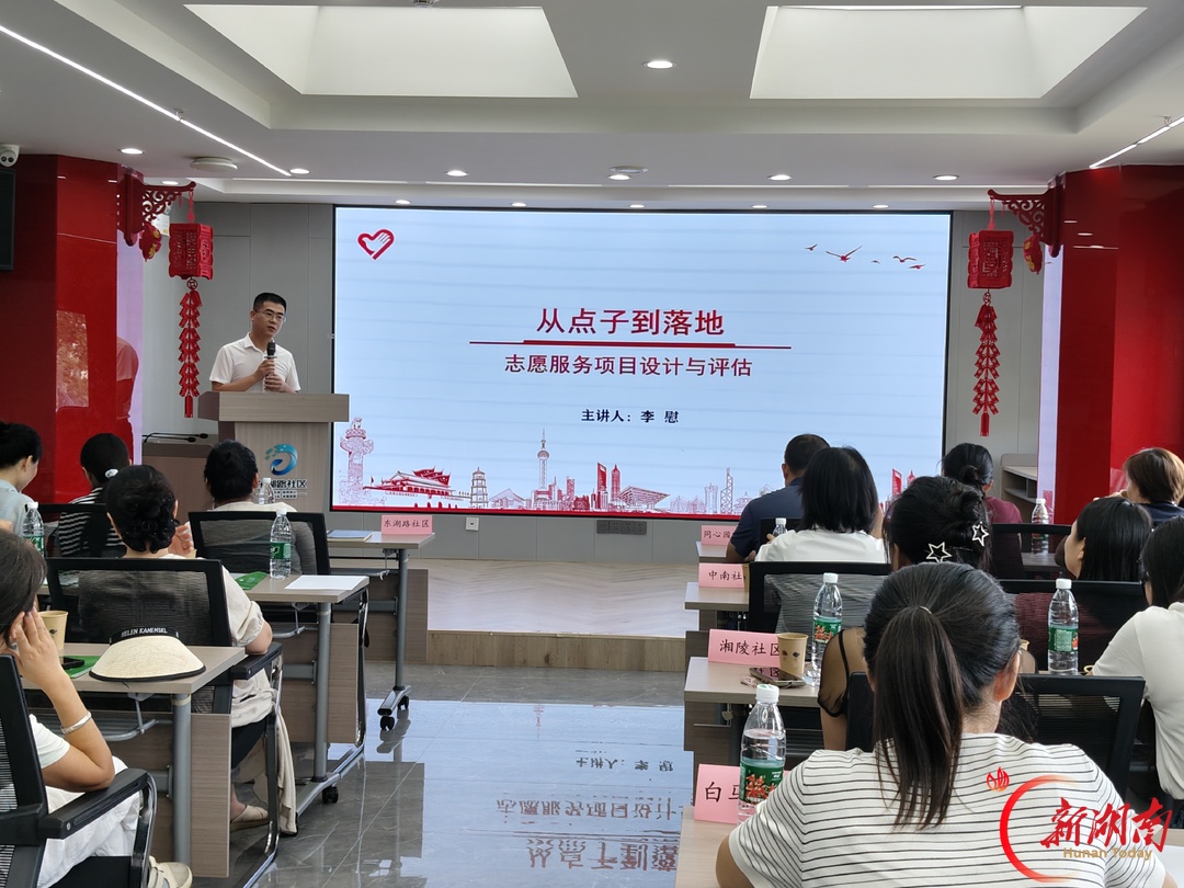 望城区:社企协合力,共筑基层治理幸福圈