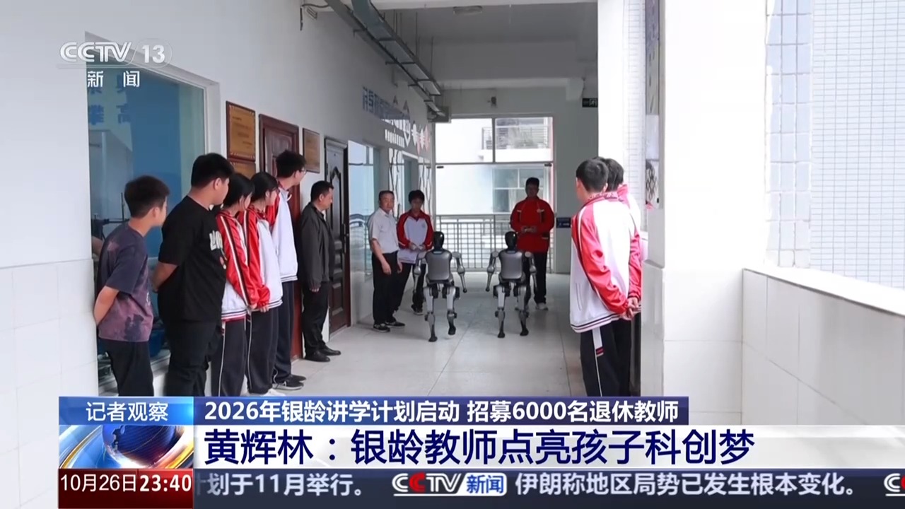 银龄教师重返讲台,这次带乡村学生探索无人机、机器人!