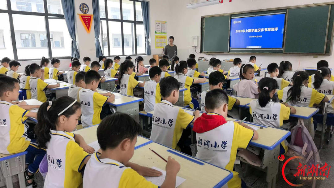 郴州市船洞小学探索 “以字育人” 特色办学之路