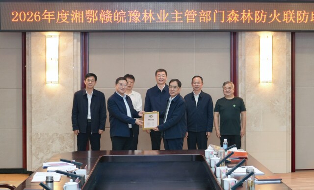 五省联手，防“火”于未然！