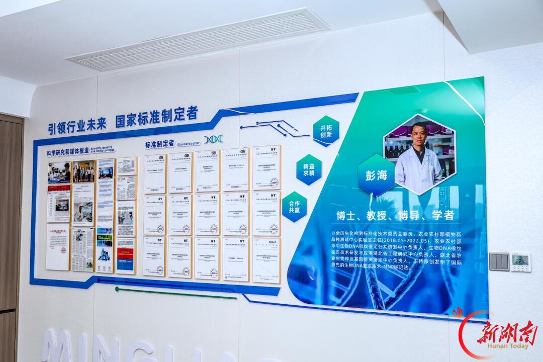 五悦明了集团MNP实验室在长沙揭牌 深耕基因检测赋能健康产业