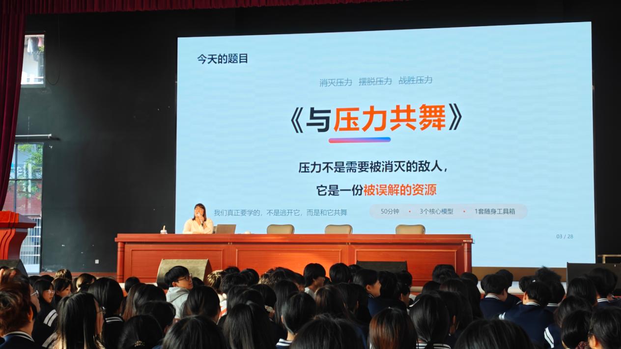 法治护航 从“心”出发——湘乡市华光学校开展法制教育与心理健康专题讲座