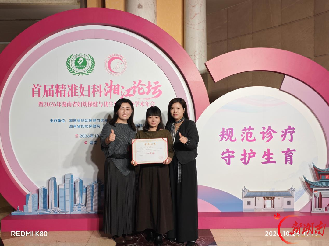 喜报!南华医院妇产科荣获湖南省妇产科临床护理案例竞赛一等奖