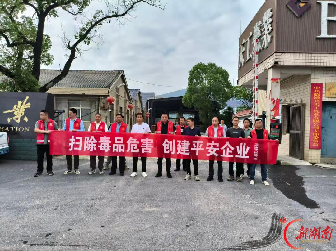 临澧县停弦渡镇多措并举推进禁毒工作 辖区禁毒形势持续平稳向好