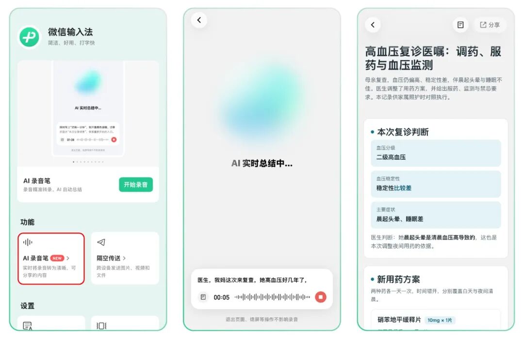 微信上线新功能！网友：开会的时候太实用了