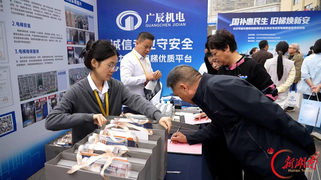 2026年长沙市共争取国债资金50935万元，支持3088台电梯更新，惠及近400个小区