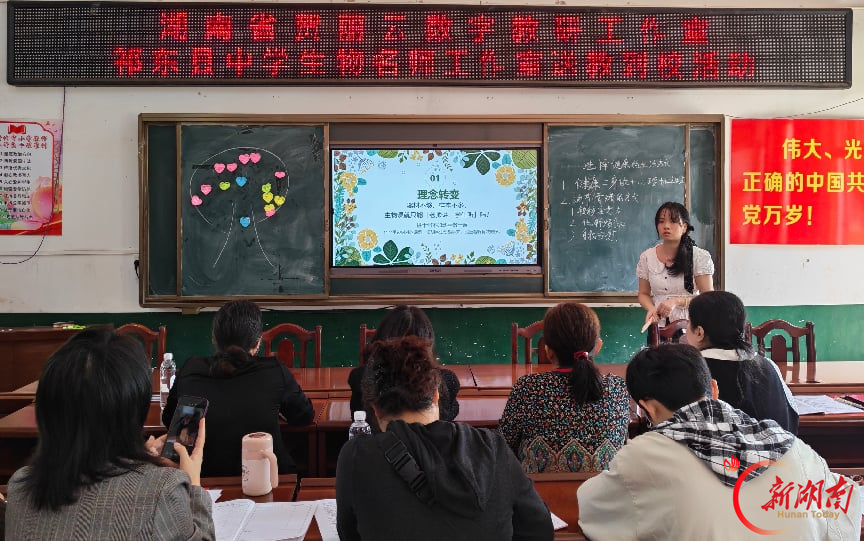 “湖南省贺丽云数字教研工作室”开展送教下乡活动