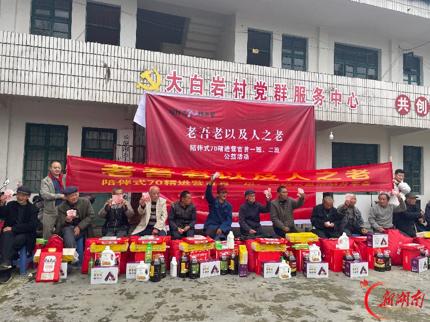 党群阵地聚温情,敬老陪伴暖人心