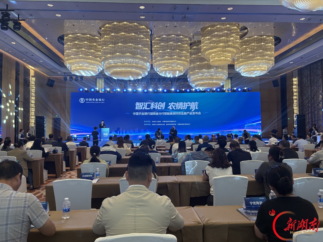 农行科技金融服务中心落户株洲 30家科创企业现场签约累计金额10亿元