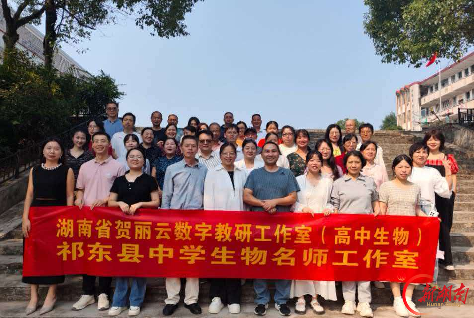 “湖南省贺丽云数字教研工作室”开展送教下乡活动