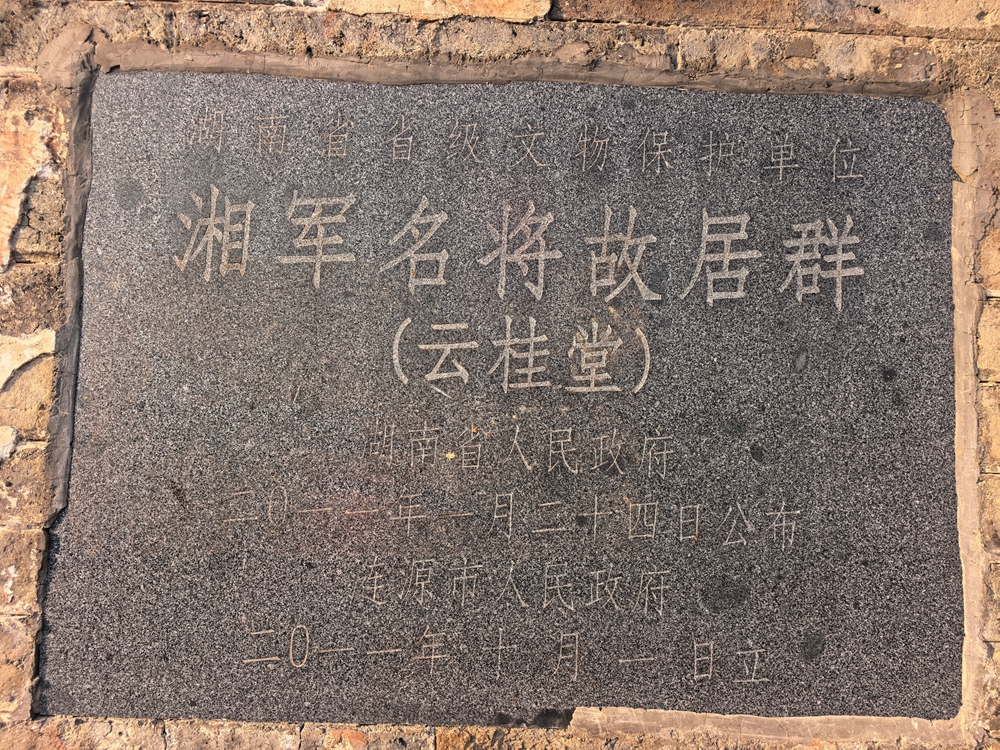 杨家滩赋