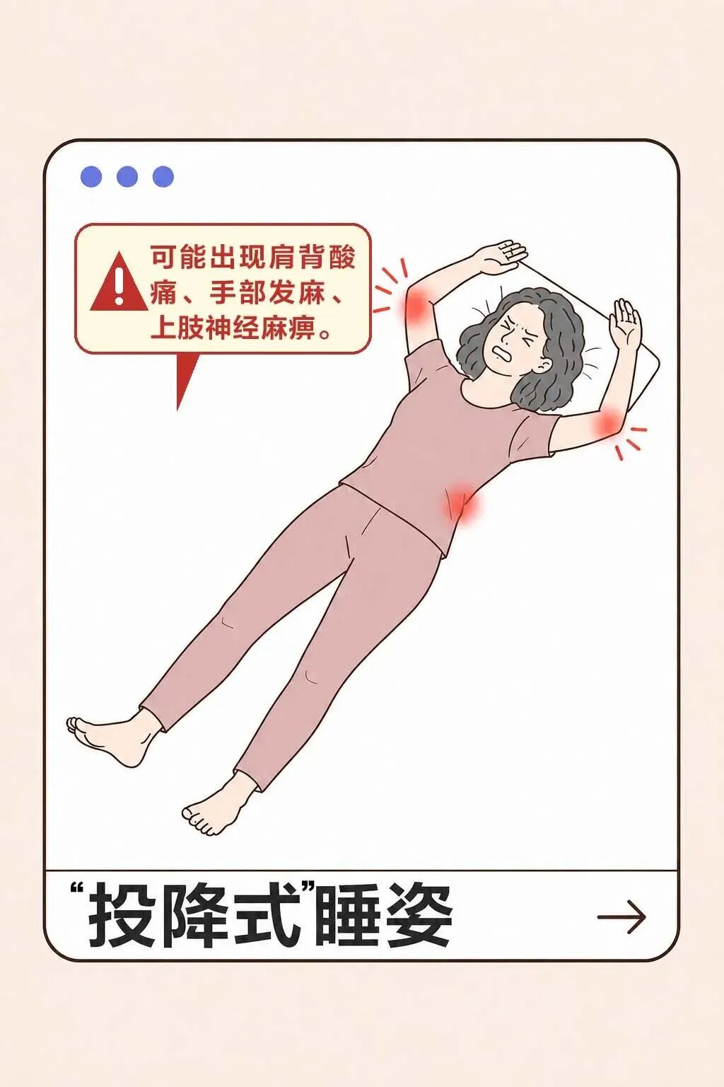睡姿不对，脊柱遭罪！来看看怎么躺更科学