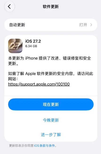 ios“史诗级更新”,可以禁止摇一摇跳转了