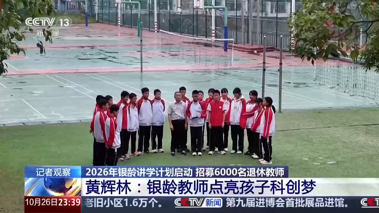 银龄教师重返讲台,这次带乡村学生探索无人机、机器人!