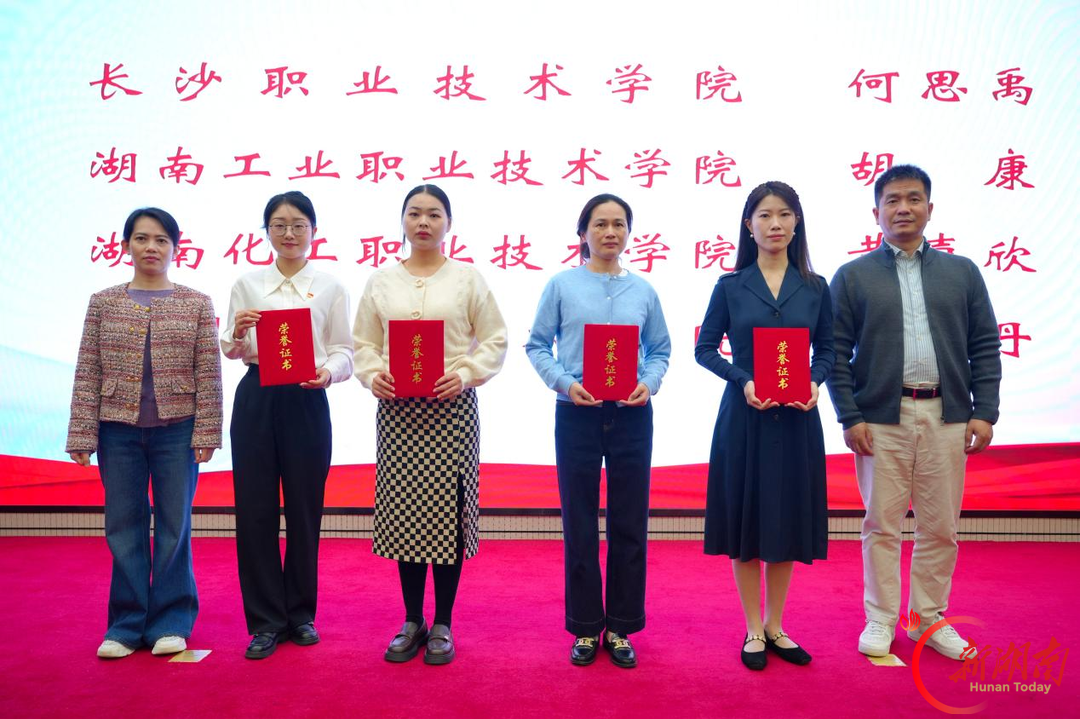 湖南化工职业技术大学教师在全省高校课程教学现场展示活动获三等奖