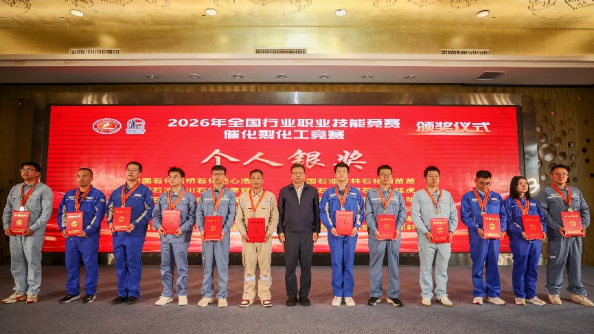 湖南石化员工在全国催化裂化工竞赛中获佳绩