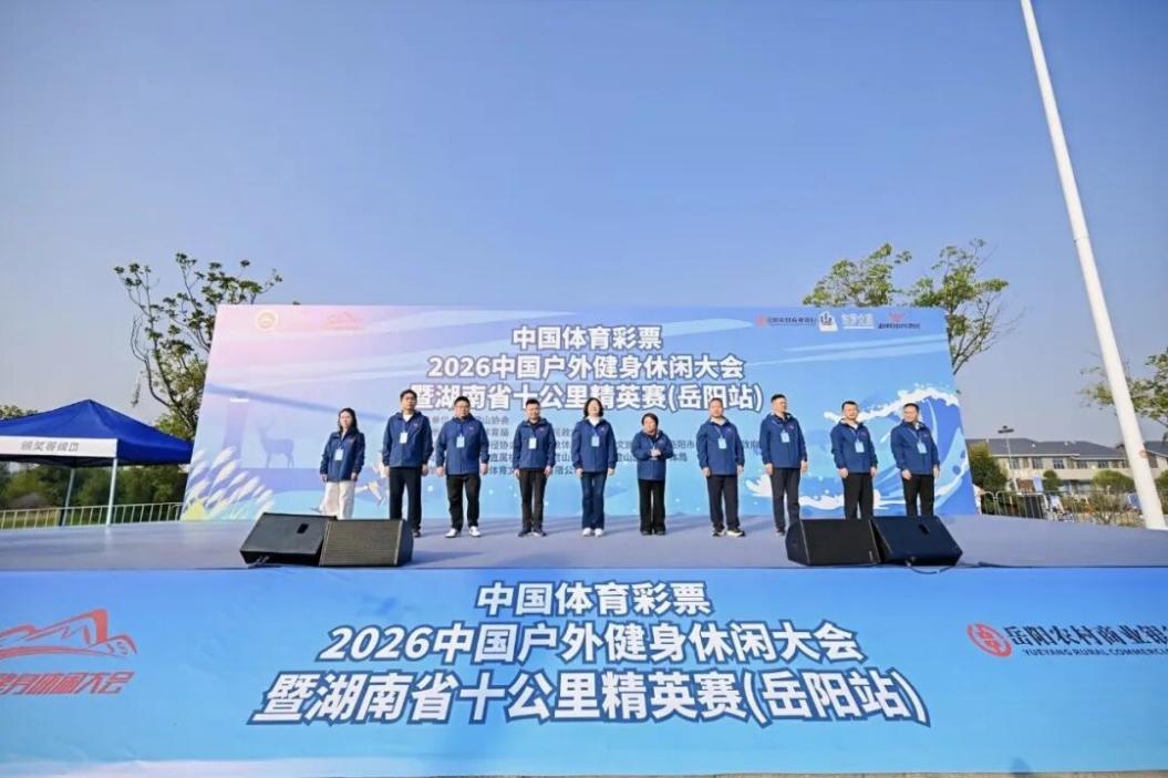 八年八次扎根君山!“国字号”户外盛会携手省级路跑联赛燃动“最美江湖岸线”