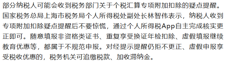 持证可抵个税3600元