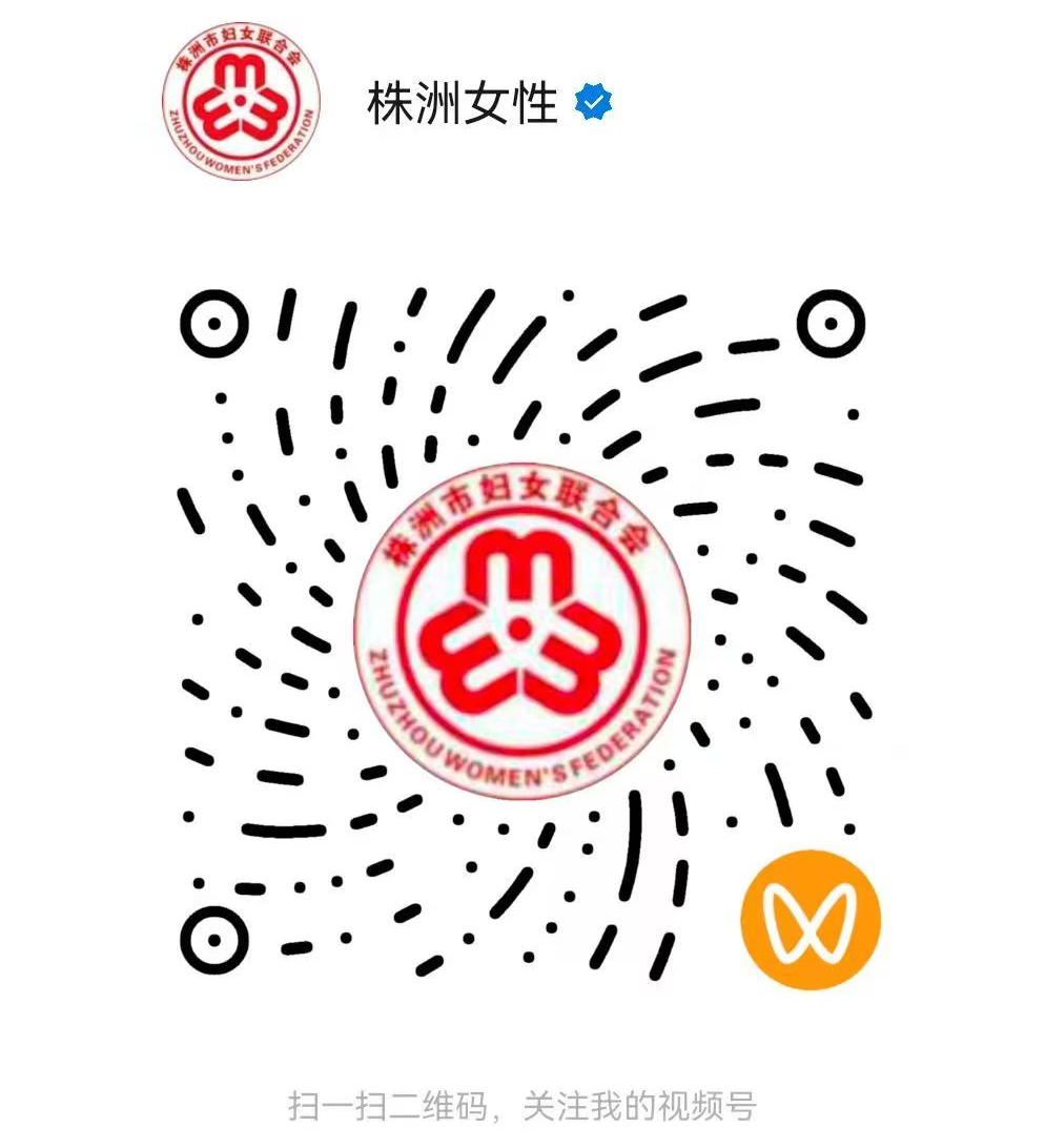 孩子遭遇校园欺凌该怎么办?今晚株洲多部门联合直播来帮你