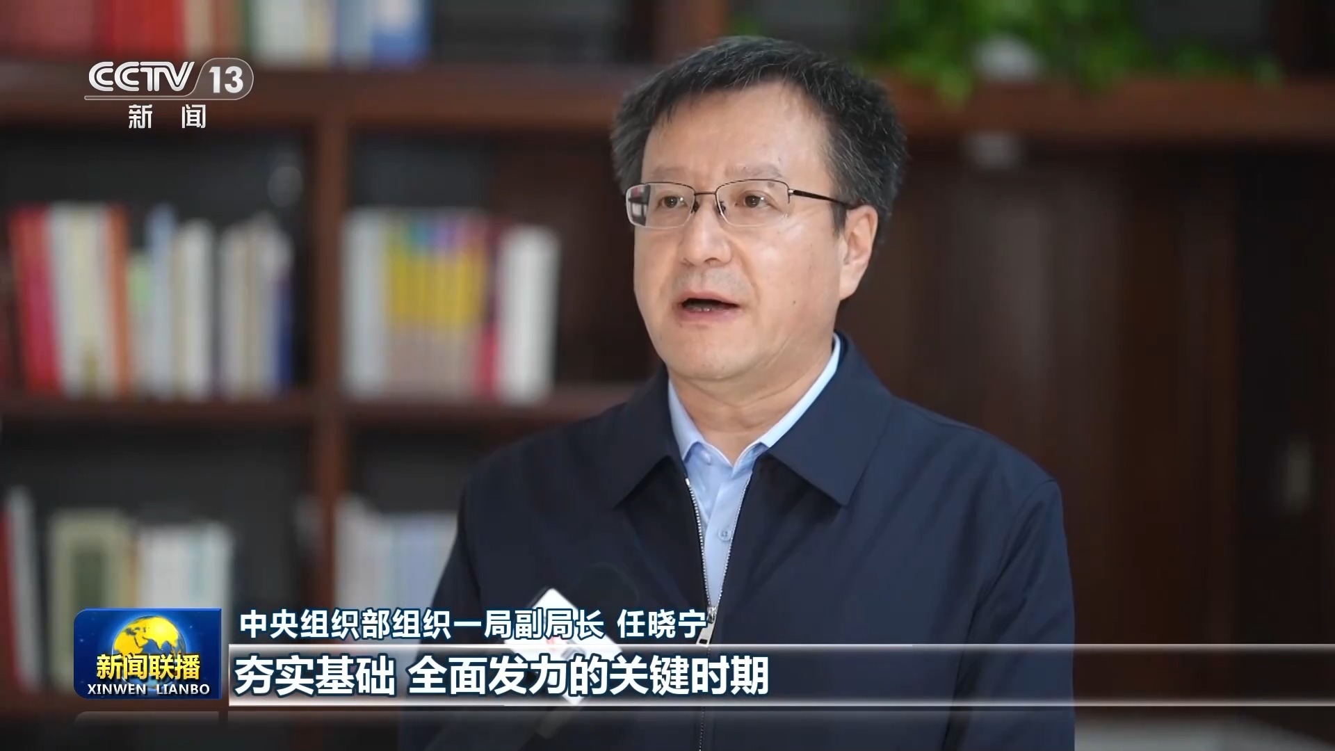 加强党的组织建设 夯实兴党强党根基