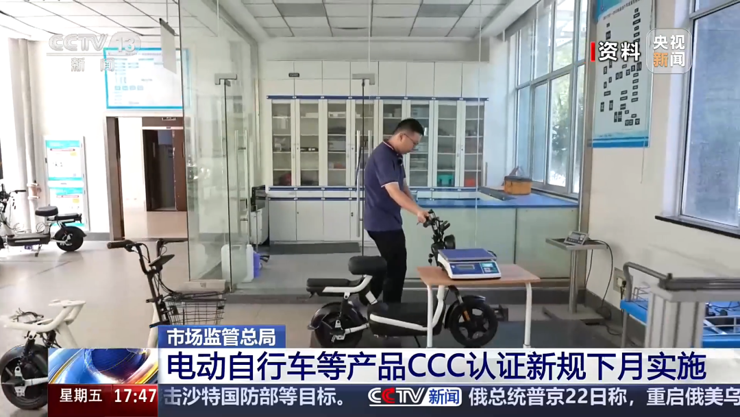 事关电动车!11月1日起严格实施