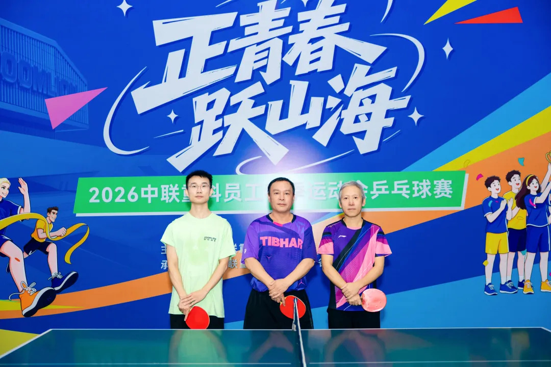 正青春 跃山海｜2026中联重科员工秋季运动会圆满收官！