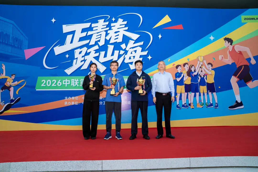 正青春 跃山海｜2026中联重科员工秋季运动会圆满收官！