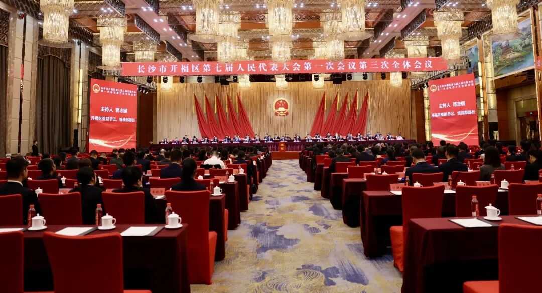 陶建军当选为开福区人大常委会主任,蒋文武当选为开福区人民政府区长