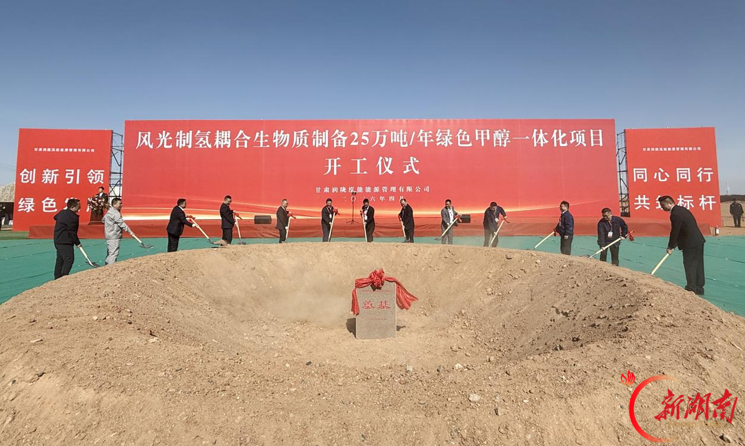 四化建：攻坚新兴产业赛道 经营开发实现量质齐升