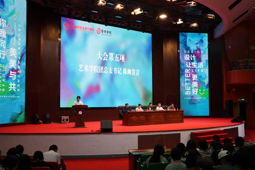 长沙民政职院艺术学院举行2026级新生见面会